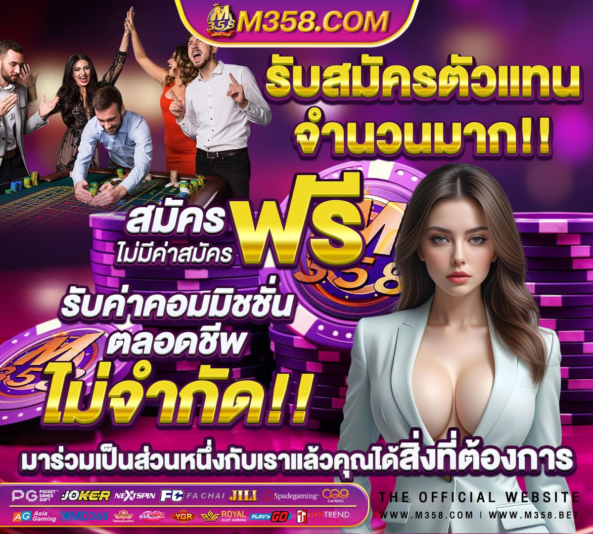 ฟรีเครดิต ไม่ต้องฝาก ถอนได้ 2019